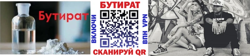 Бутират жидкий экстази  где купить наркоту  Сретенск 