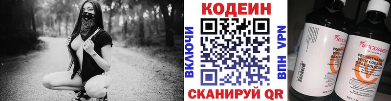 Кодеиновый сироп Lean напиток Lean (лин)  Сретенск 