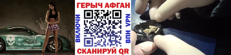 ГЕРОИН Афган  купить наркотики цена  Сретенск 